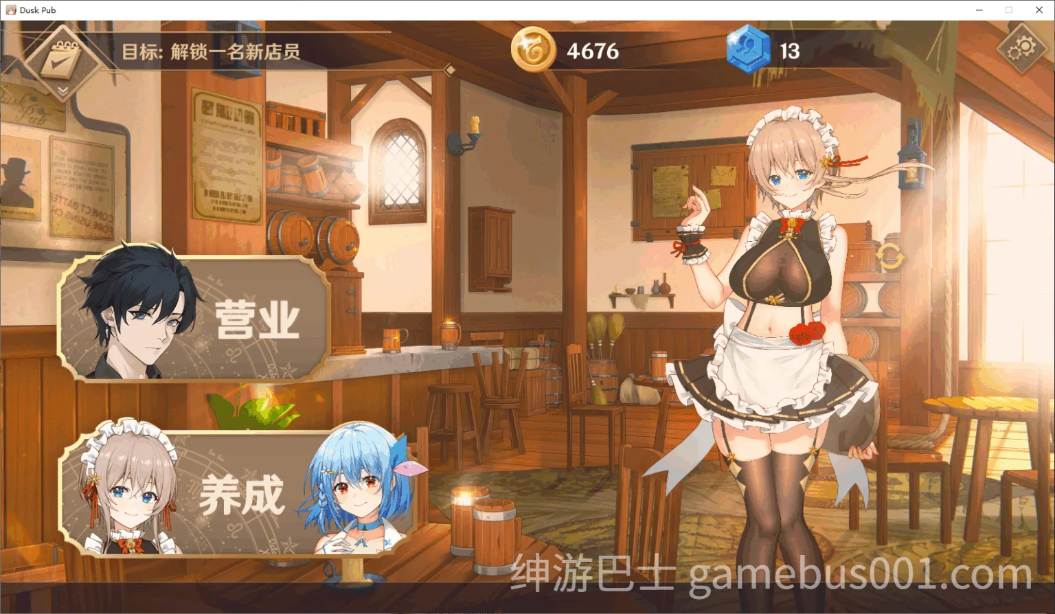 黄昏酒馆 Dusk Pub v1.1.6 官方中文版+DLC-游戏截图2
