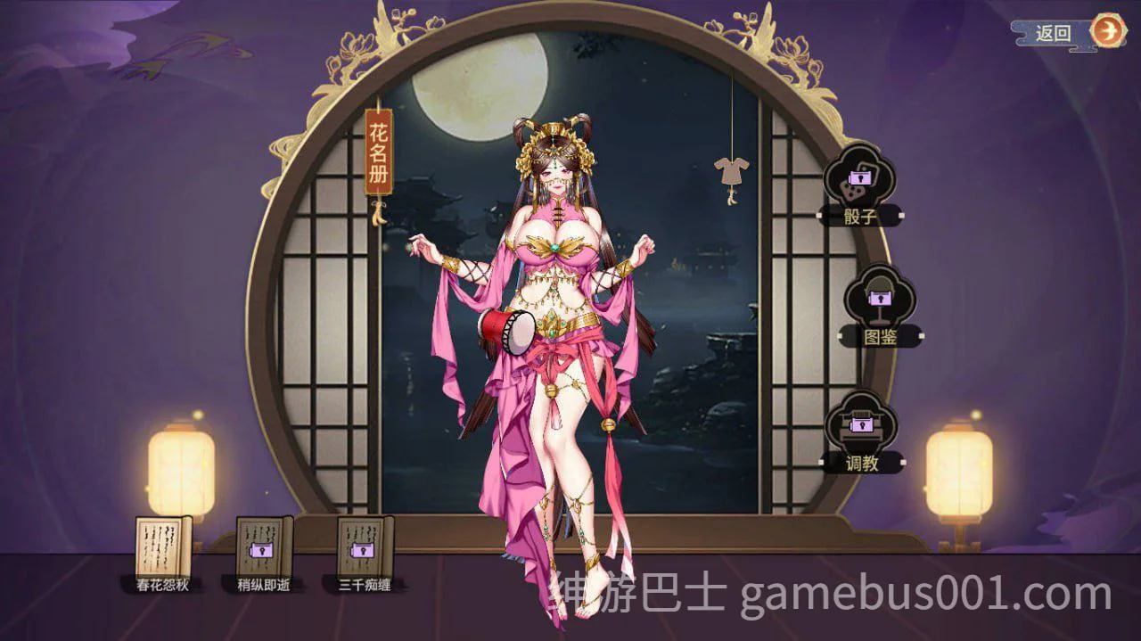 怡红院 V1.0.2p 官方中文步兵版+DLC | 全中文配音古风黄油-游戏截图4