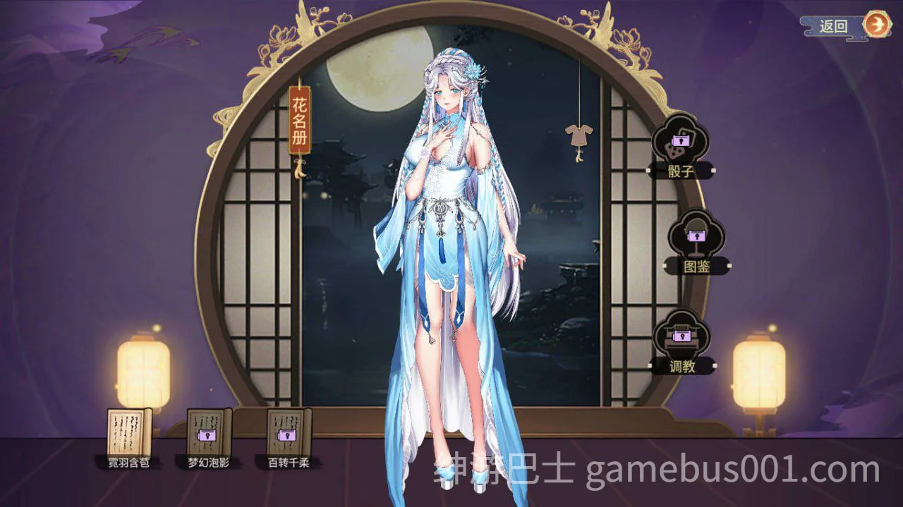 怡红院 V1.0.2p 官方中文步兵版+DLC | 全中文配音古风黄油-游戏截图3
