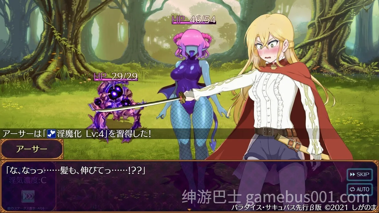 魅魔乐园 ～破戒与创生与混沌的乐园～ パラダイス・サキュバス ～破戒と創生と混沌の楽園～ v1.01 AI汉化版 | PC+安卓-游戏截图1