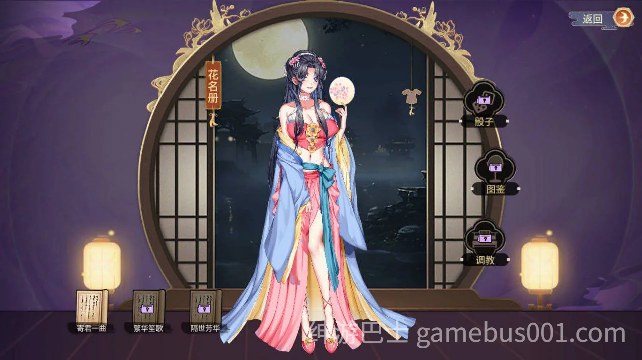 怡红院 V1.0.2p 官方中文步兵版+DLC | 全中文配音古风黄油-游戏截图5
