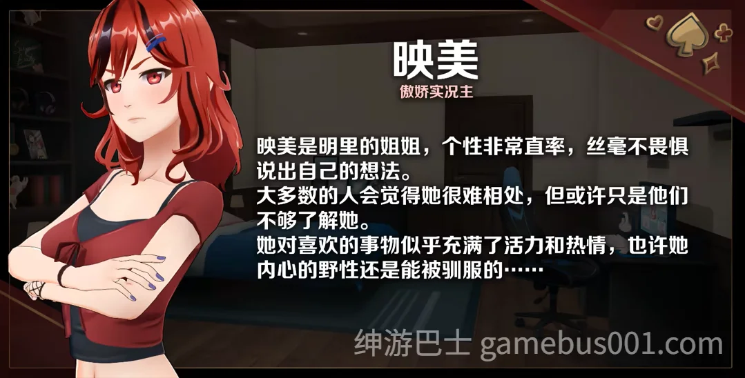 恋爱庄园家教篇（Love Mansion） 官方中文步兵版+全CG存档-游戏截图0