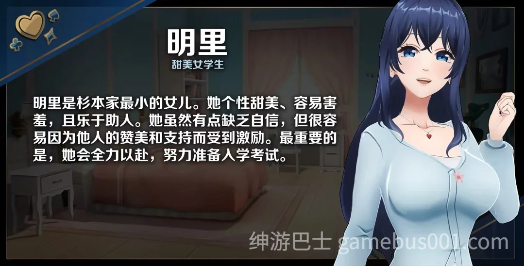 恋爱庄园家教篇（Love Mansion） 官方中文步兵版+全CG存档-游戏截图1