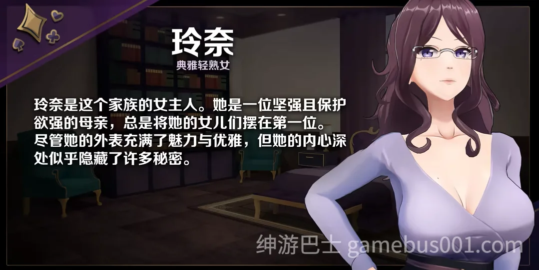 恋爱庄园家教篇（Love Mansion） 官方中文步兵版+全CG存档-游戏截图2