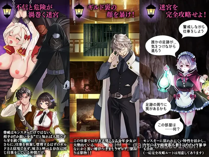 地下迷宫 点灯员的少女～这是一份为冒险者点亮迷宫灯火的工作～ AI汉化版-游戏截图2