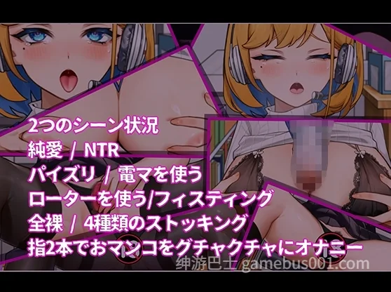 冲击！OL姐姐的办公室直播~ / 衝撃!OL姉ちゃんのオフィスライブ配信 V1.26 官方中文版 | PC+安卓-游戏截图4