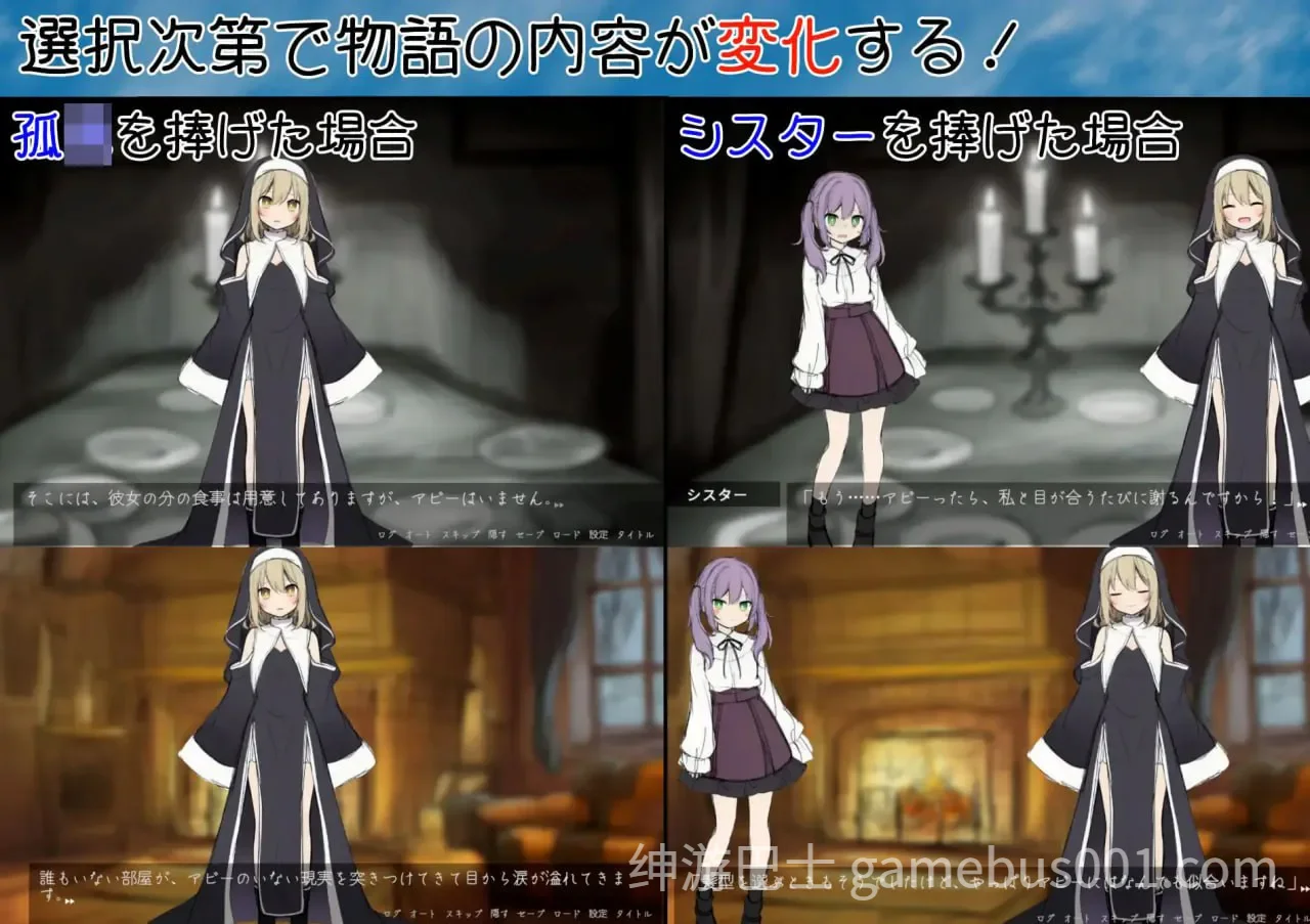 修女阿梅莉亚的无神抉择 シスターアメリアの神なき選択 v1.0.0 AI汉化版-游戏截图1