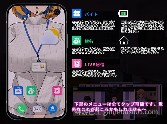 冲击！OL姐姐的办公室直播~ / 衝撃!OL姉ちゃんのオフィスライブ配信 V1.26 官方中文版 | PC+安卓-游戏截图3