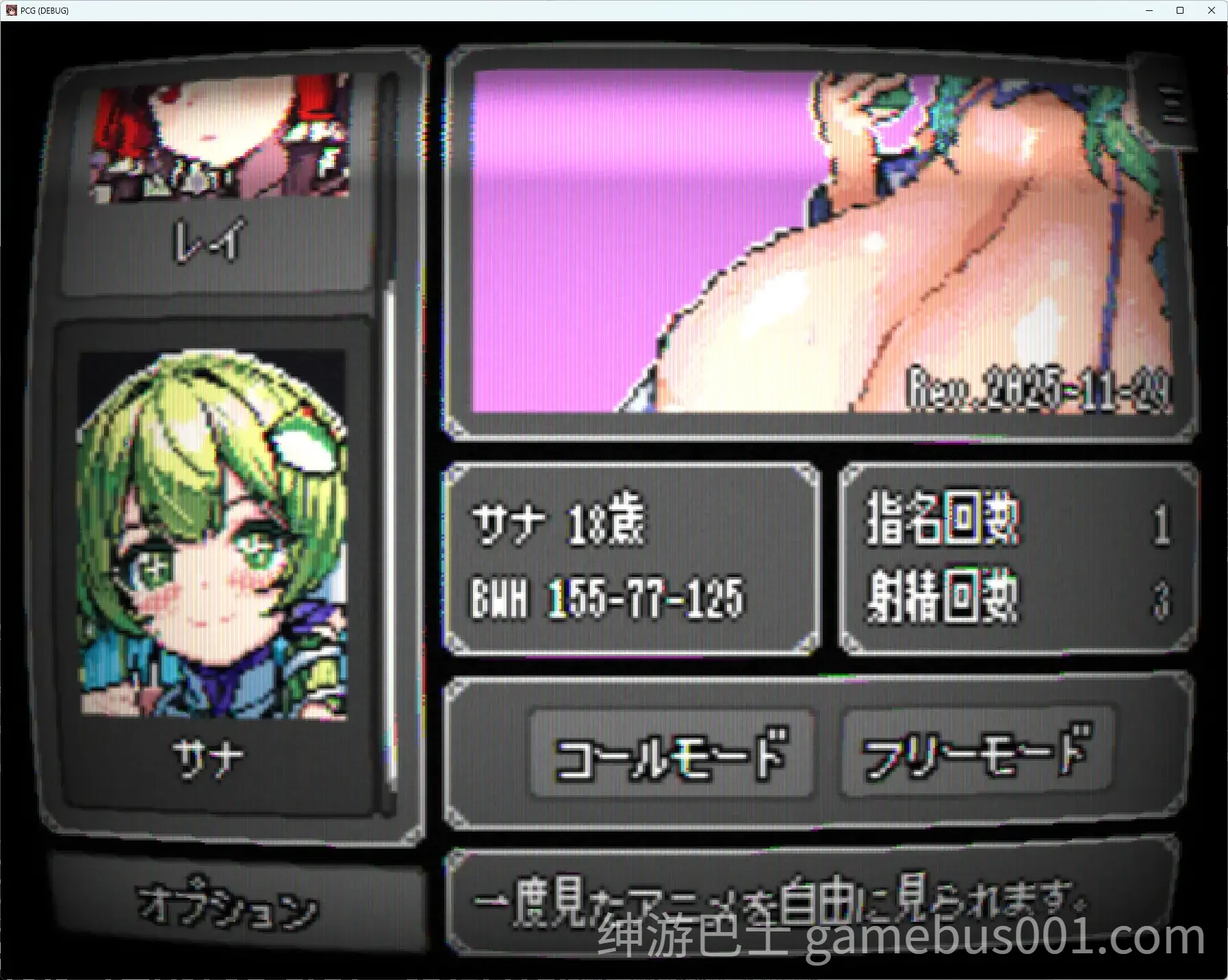 PIEL CALL GIRL -SANA-  爆乳应召女郎 V1.1.2生肉版+存档 | PC+安卓-游戏截图0