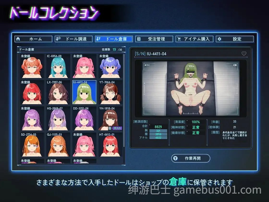 地下城人偶商店 / アンダーシティドールショップ v1.0.0 官方中文版-游戏截图2