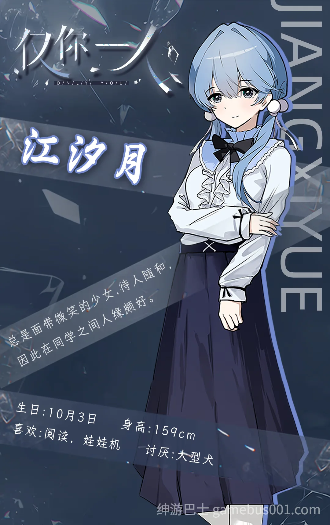 仅你一人 Only You 官方中文版 | 2026最新百合视觉小说游戏-游戏截图1