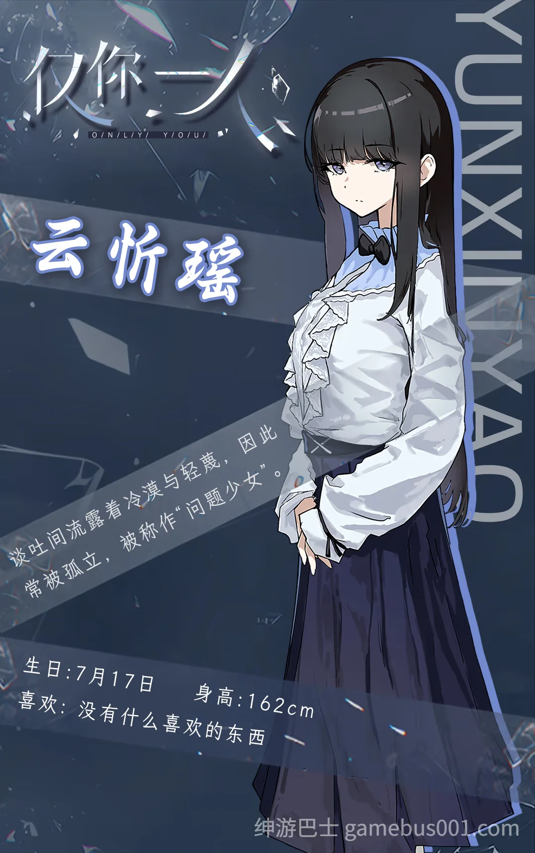 仅你一人 Only You 官方中文版 | 2026最新百合视觉小说游戏-游戏截图2