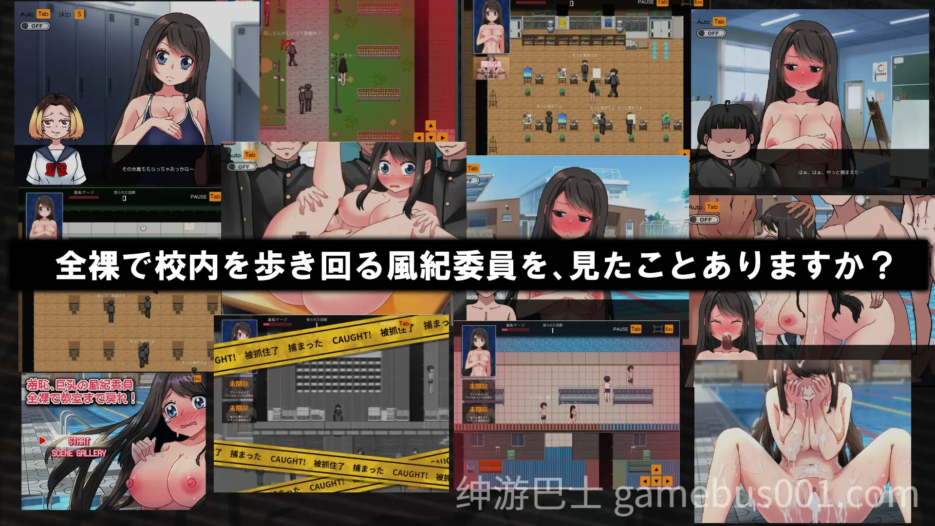 羞耻、巨乳风纪委员,裸体回到教室来!羞恥、巨乳の風紀委員 全裸で教室まで戻れ!AI汉化版-游戏截图5
