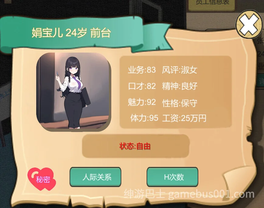 黑山房产中介 BM Estate Intermediary v2.1.1 官中步兵版-游戏截图3