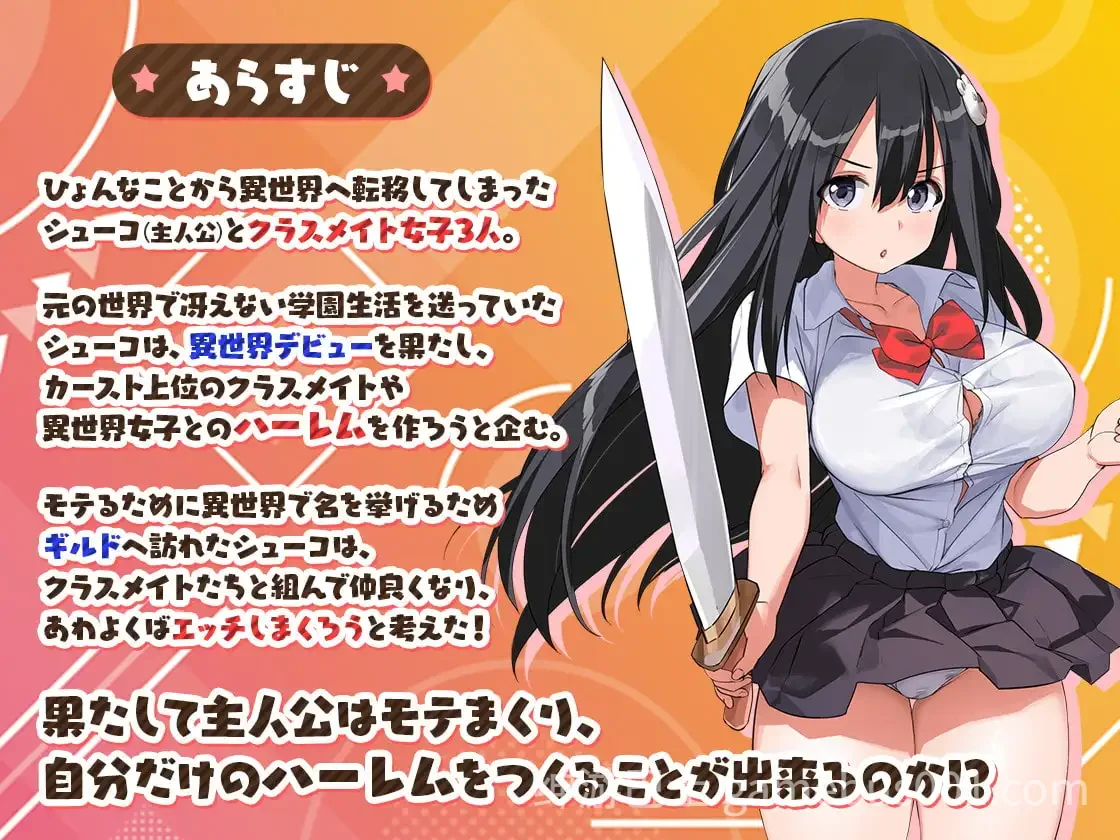 异世界后宫☆幻想曲 異世界ハーレム☆ファンタジア Ver1.031 AI汉化版+全CG存档-游戏截图1
