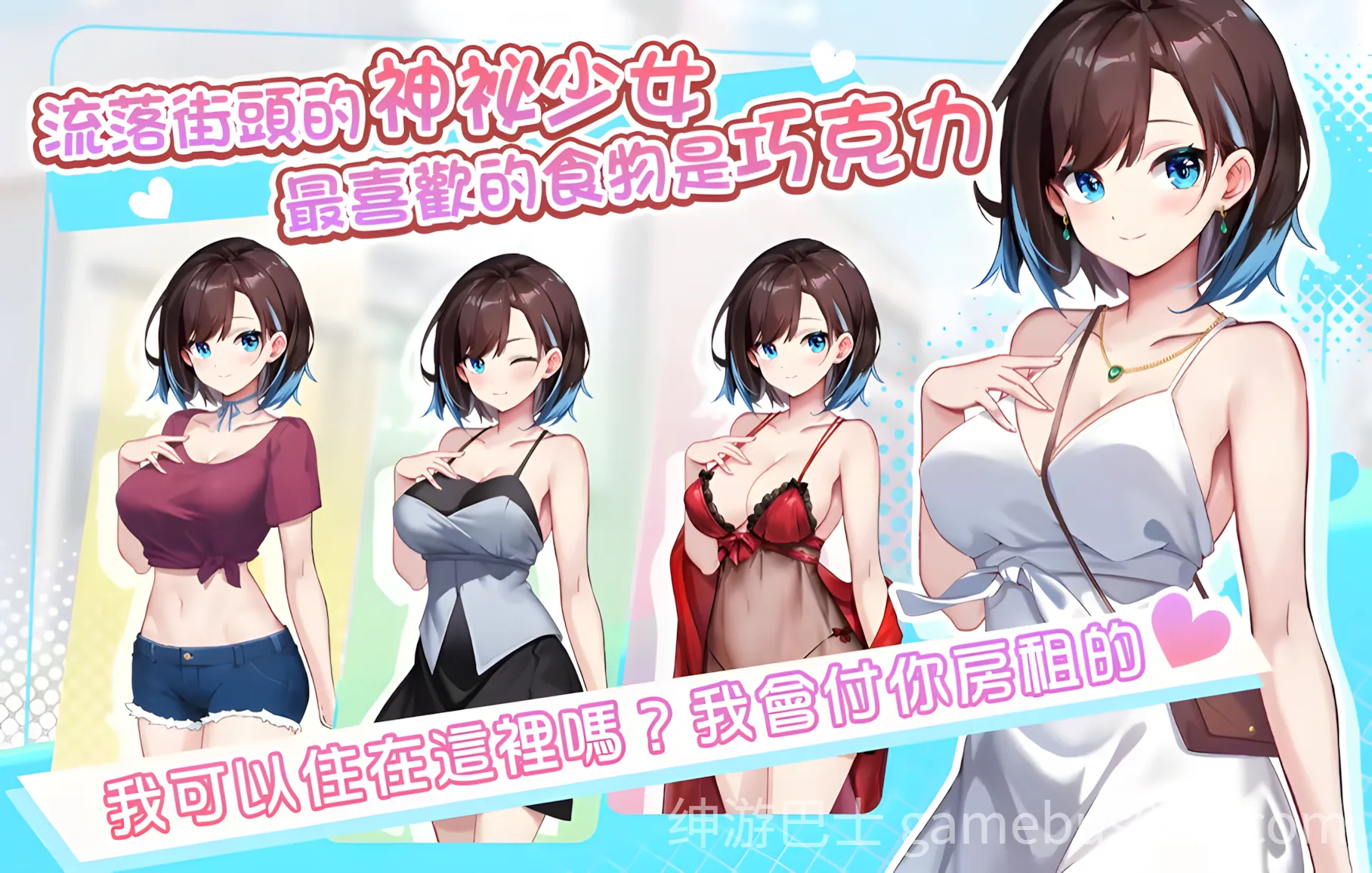 逃家少女〜蜜梨与巧克力〜 Runaway Home: Mili and Chocolate 官中步兵版-游戏截图0