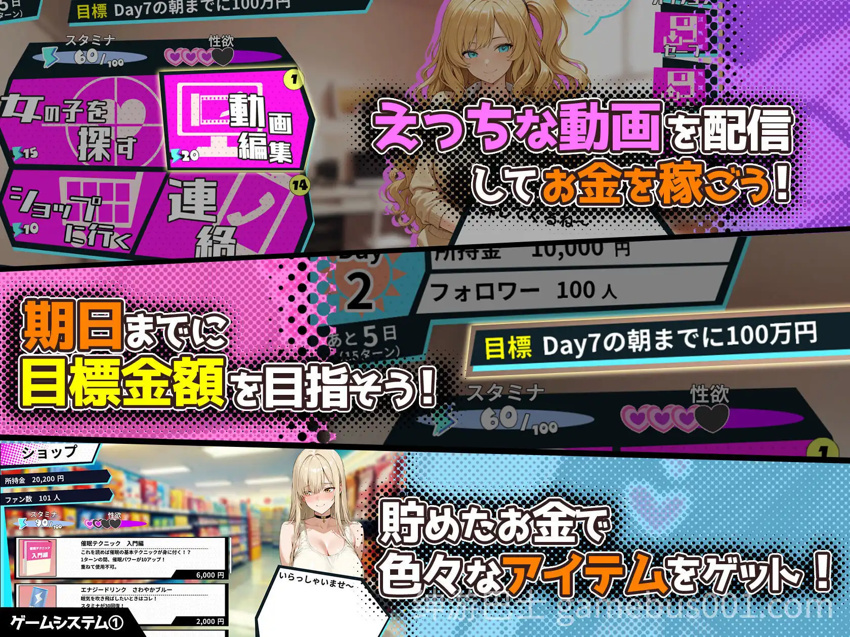 催眠！！ 街头女子偷拍配信致富游戏 さいみん！！ 街行く女子をハメ撮り配信して大金持ちになるゲーム 官方中文版-游戏截图7