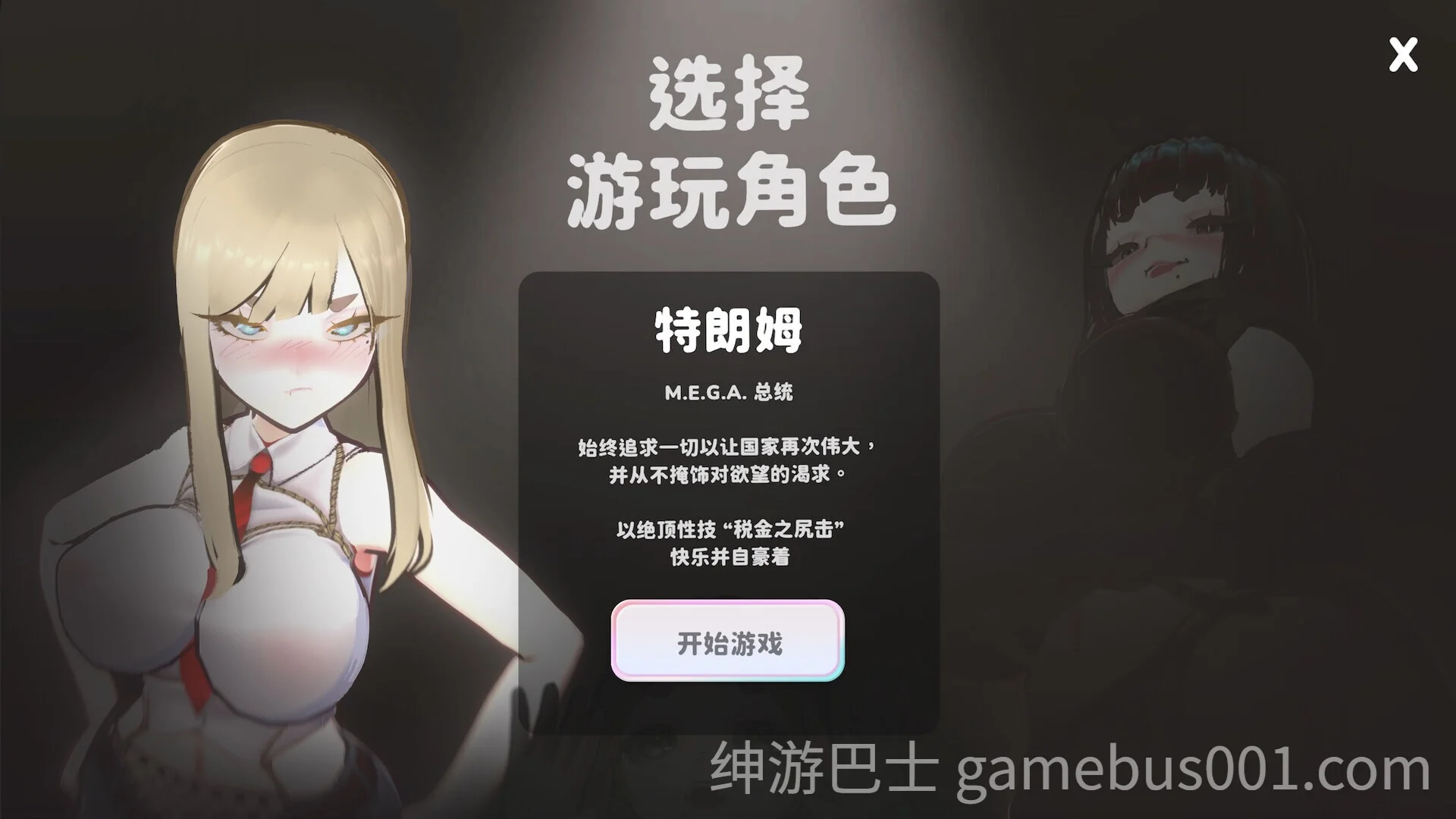 U.F.F.C 天下第一色色武道会 官方中文步兵版-游戏截图5