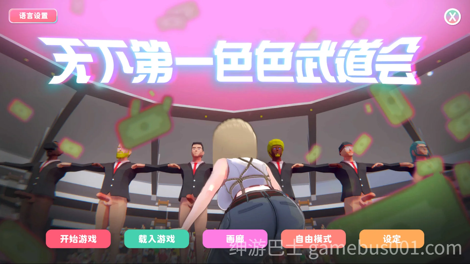 U.F.F.C 天下第一色色武道会 官方中文步兵版-游戏截图7