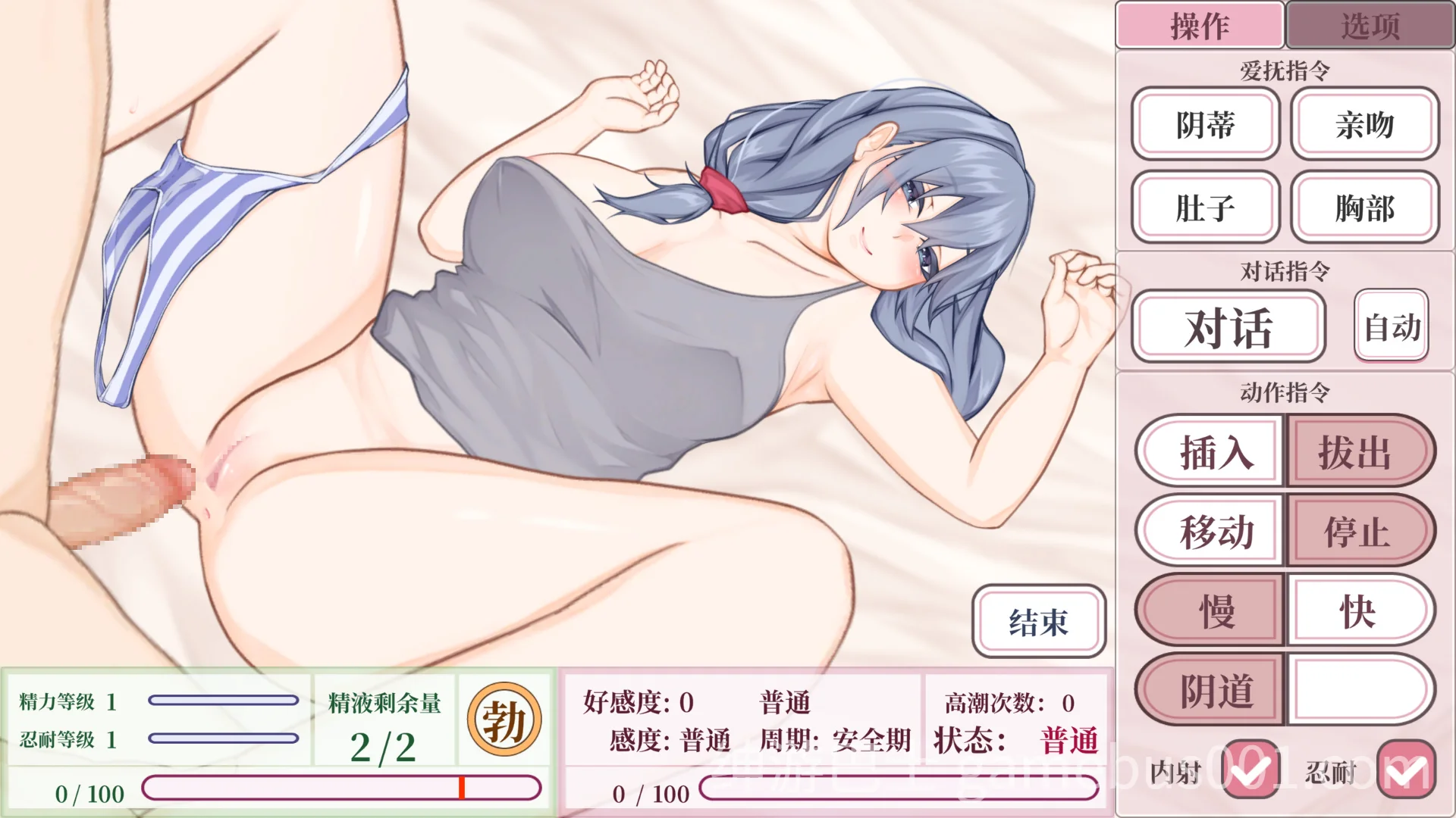 和吃软饭的青梅姐姐的悠闲情色生活 幼驯染のヒモ姊とのゆったり性活 官方中文版-游戏截图4