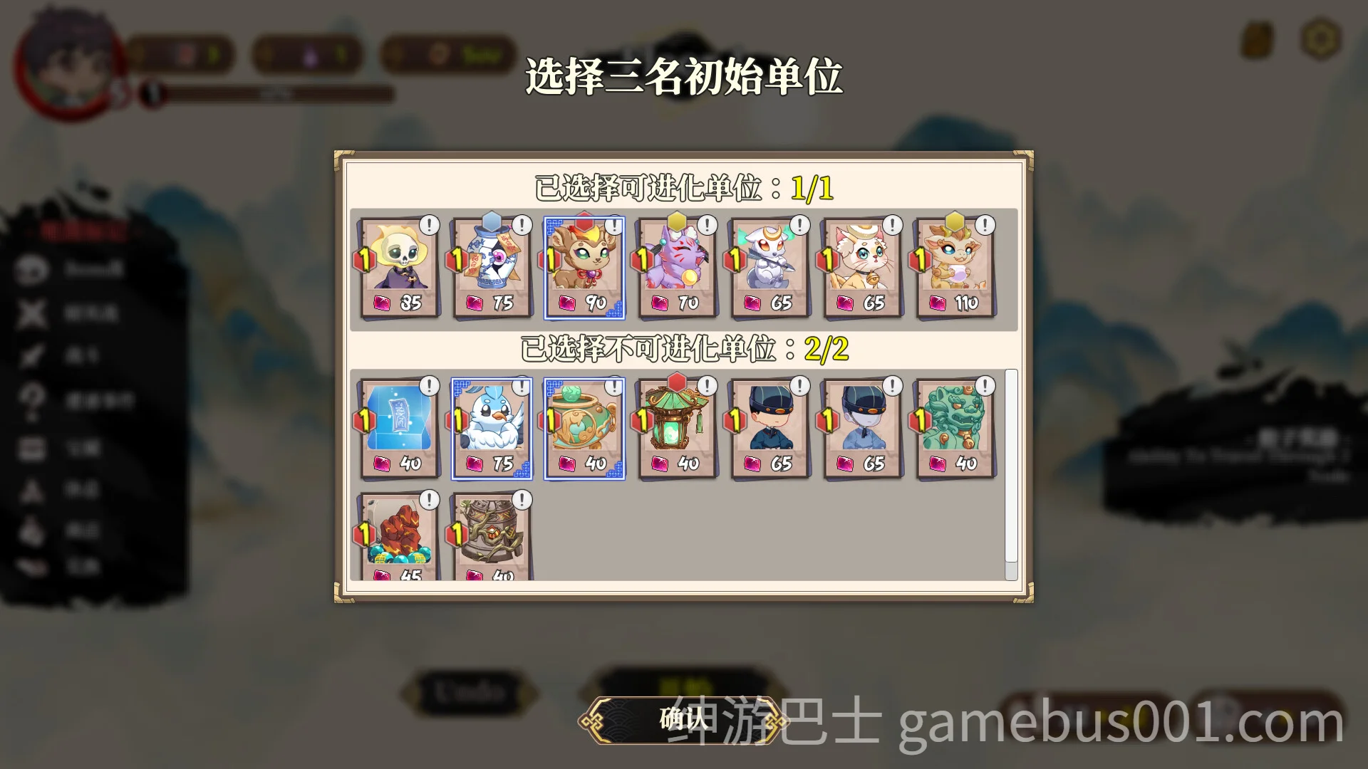 妖谈2：九尾异闻 Yokai Art 2: Tales of the Nine-Tails v1.0.85 官方中文版+全DLC+全CG存档-游戏截图5