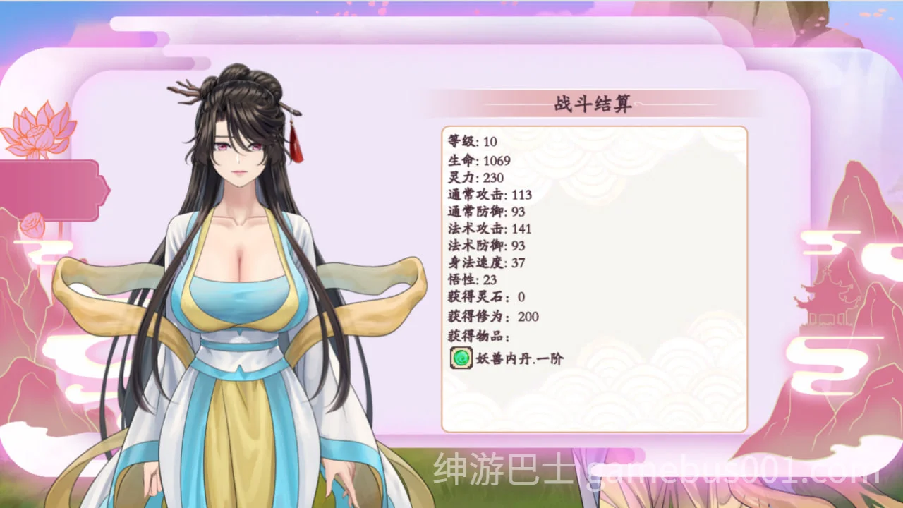 绯月仙行录 绯色修仙录 緋月仙行錄 v1.286 官方中文步兵版+全CG存档 | PC+安卓joi-游戏截图6