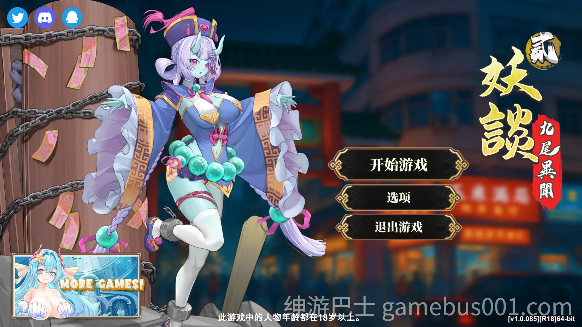 妖谈2：九尾异闻 Yokai Art 2: Tales of the Nine-Tails v1.0.85 官方中文版+全DLC+全CG存档-游戏截图2