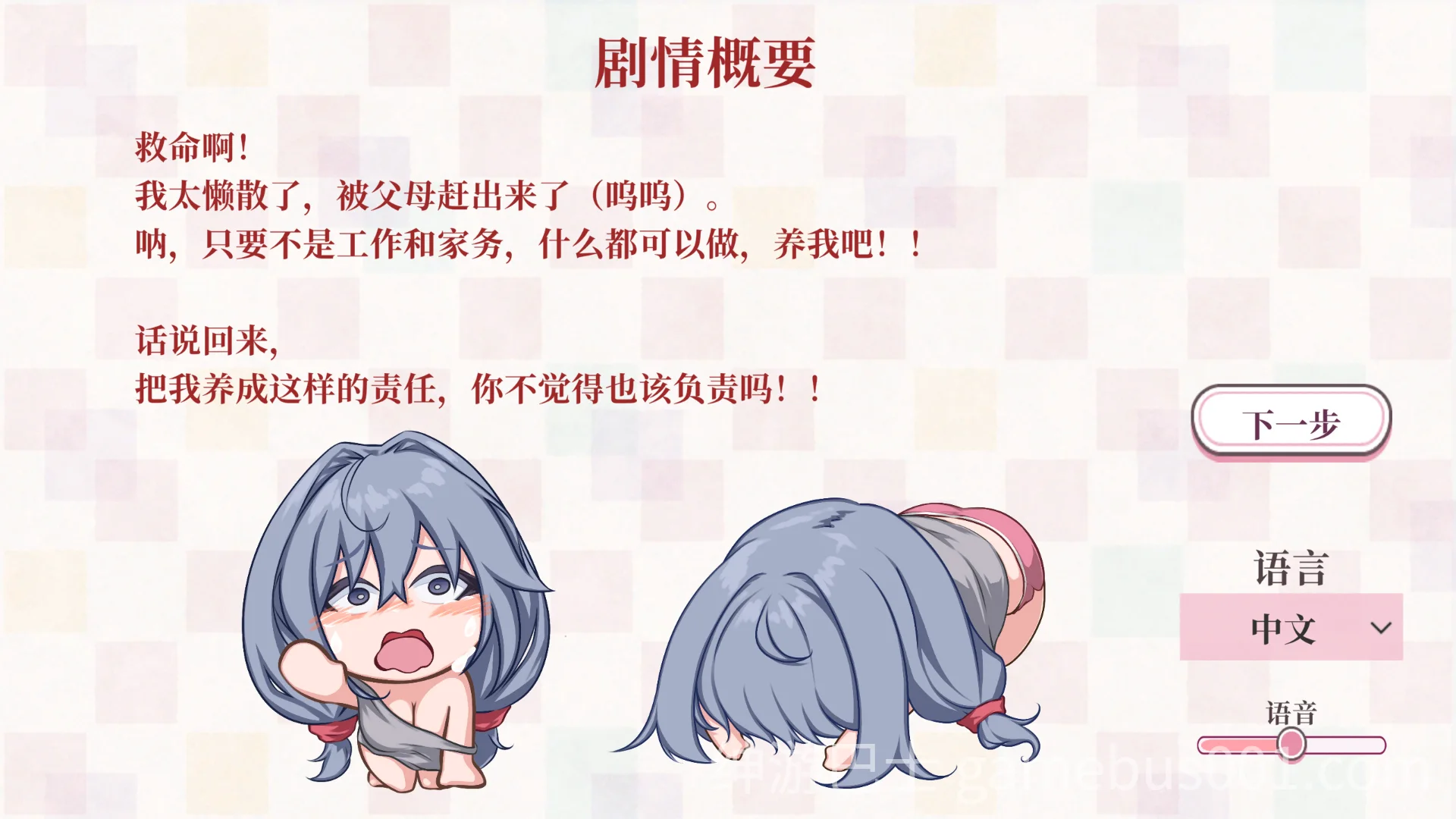 和吃软饭的青梅姐姐的悠闲情色生活 幼驯染のヒモ姊とのゆったり性活 官方中文版-游戏截图1