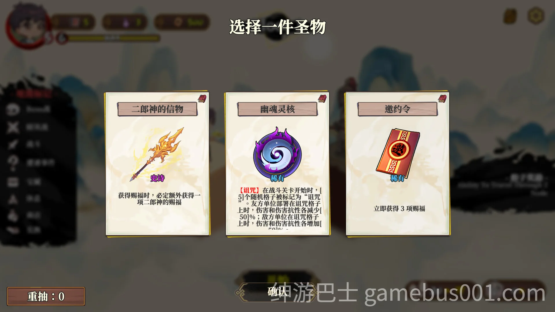 妖谈2：九尾异闻 Yokai Art 2: Tales of the Nine-Tails v1.0.85 官方中文版+全DLC+全CG存档-游戏截图7