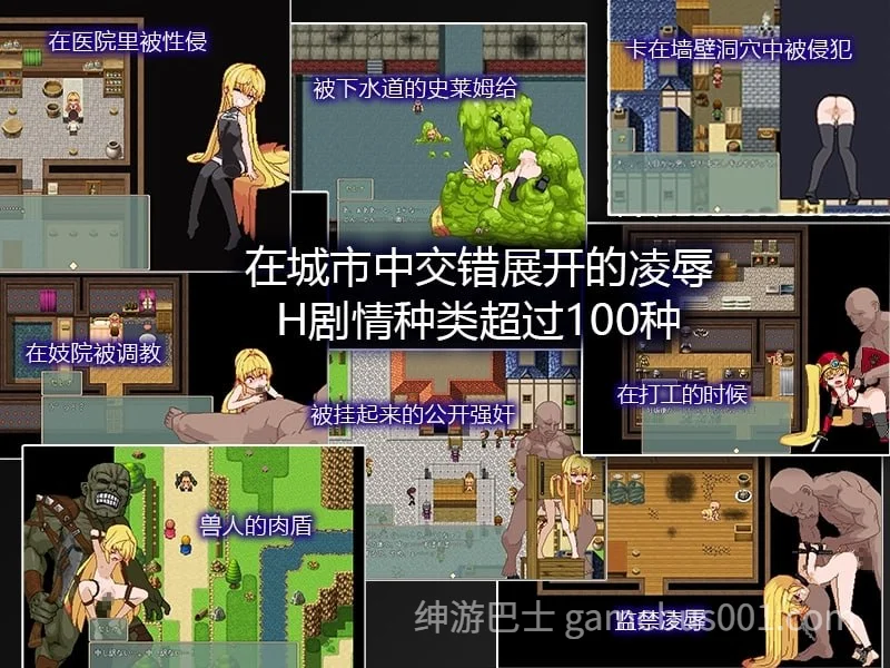 被侵犯的公主 Violated Princess v1.05.3 精翻汉化版+MOD+攻略+全回想存档-游戏截图6