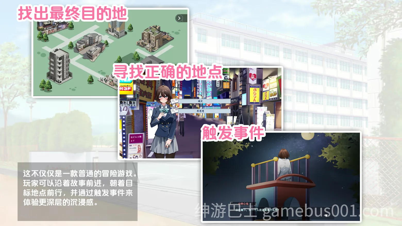 春日狂想曲：情窦初开的秘密 官方中文版-游戏截图0