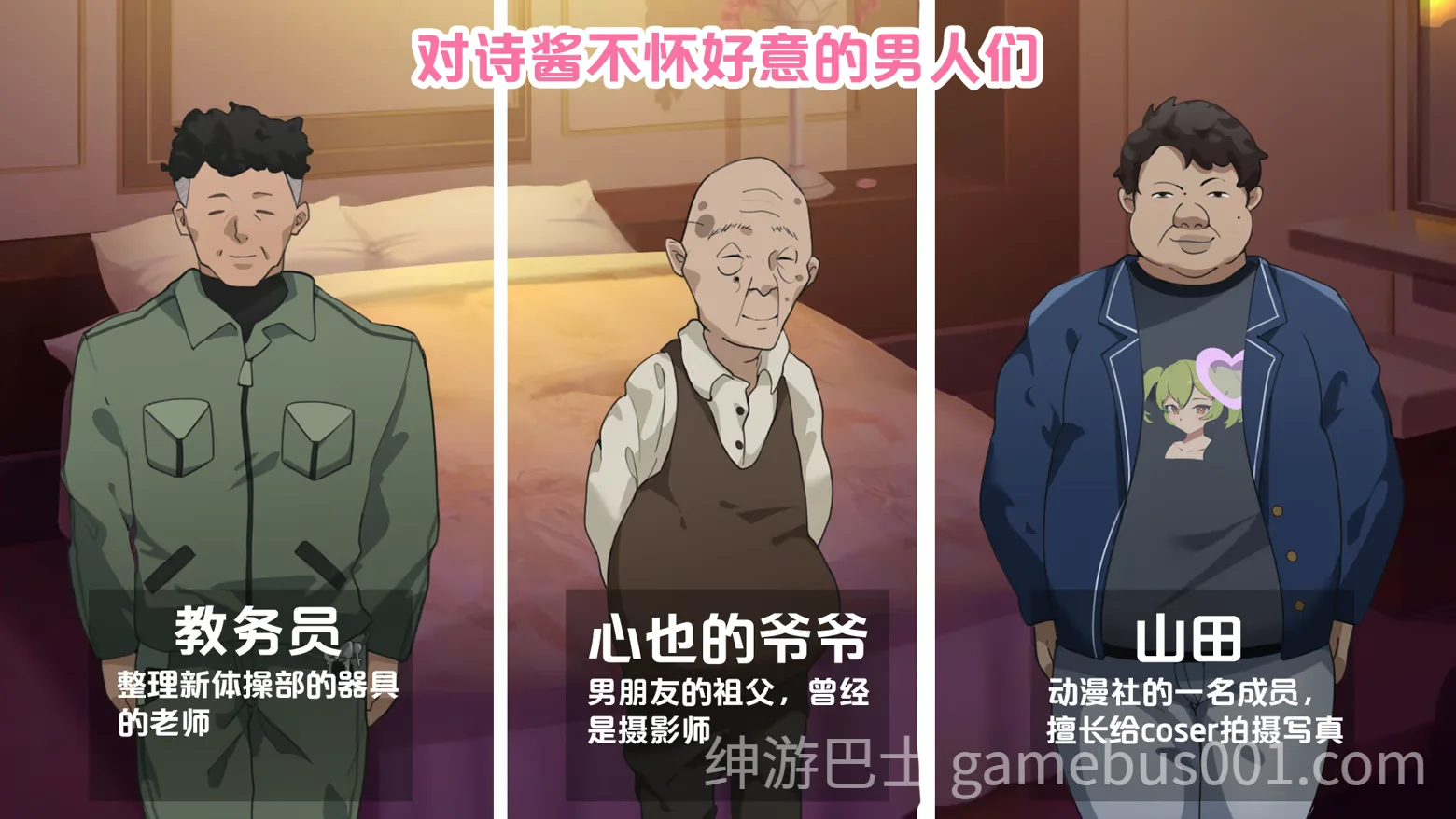 春日狂想曲：情窦初开的秘密 官方中文版-游戏截图2