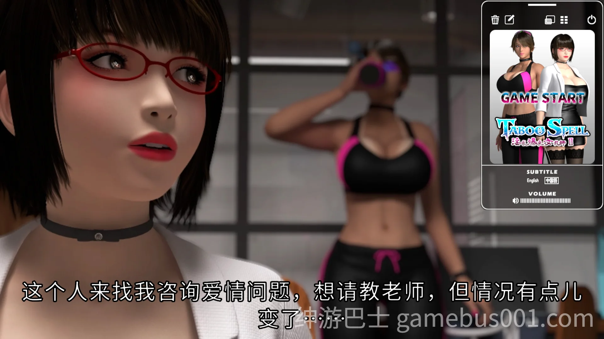 Taboo Spell 淫乱爆乳女教師II / 禁忌咒语 淫乱爆乳女教师II  GAME版 官方中文版+去码动画+存档-游戏截图2