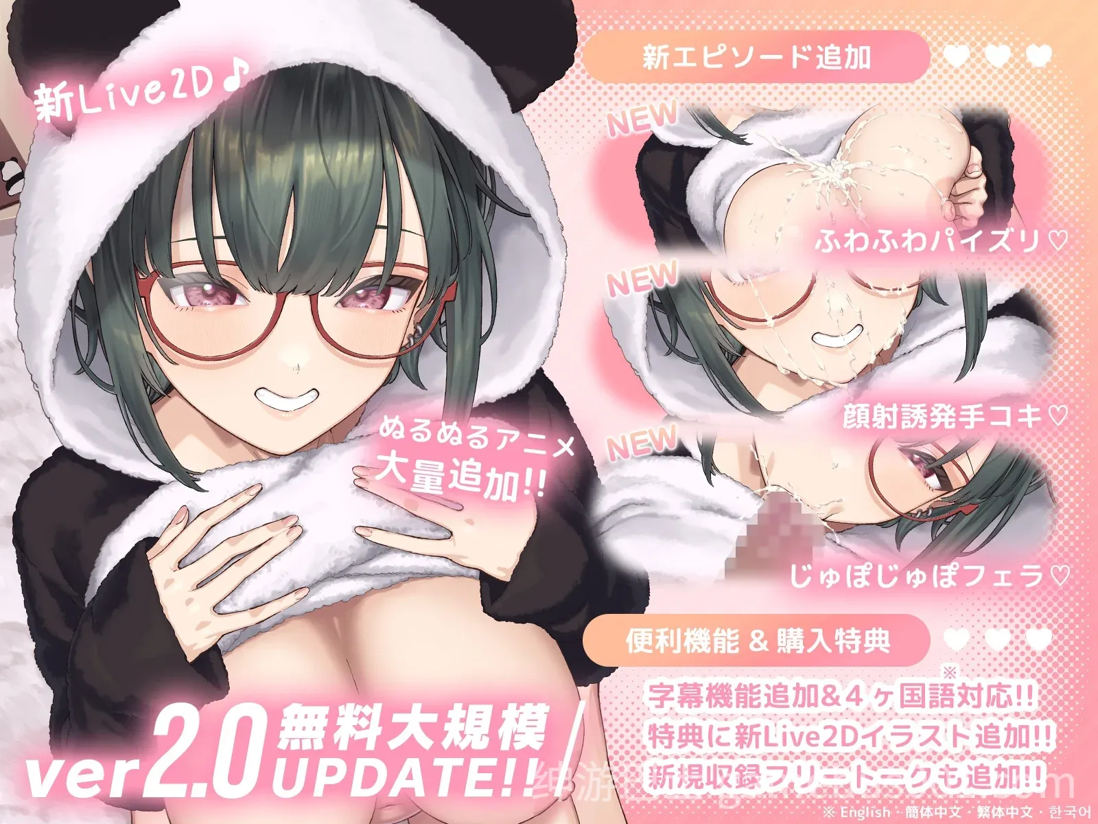 萌恋ReLive♪ ～真实恋爱距离下的兴奋表情观察动画～ Ver2.0 官方中文版 | PC+安卓-游戏截图0