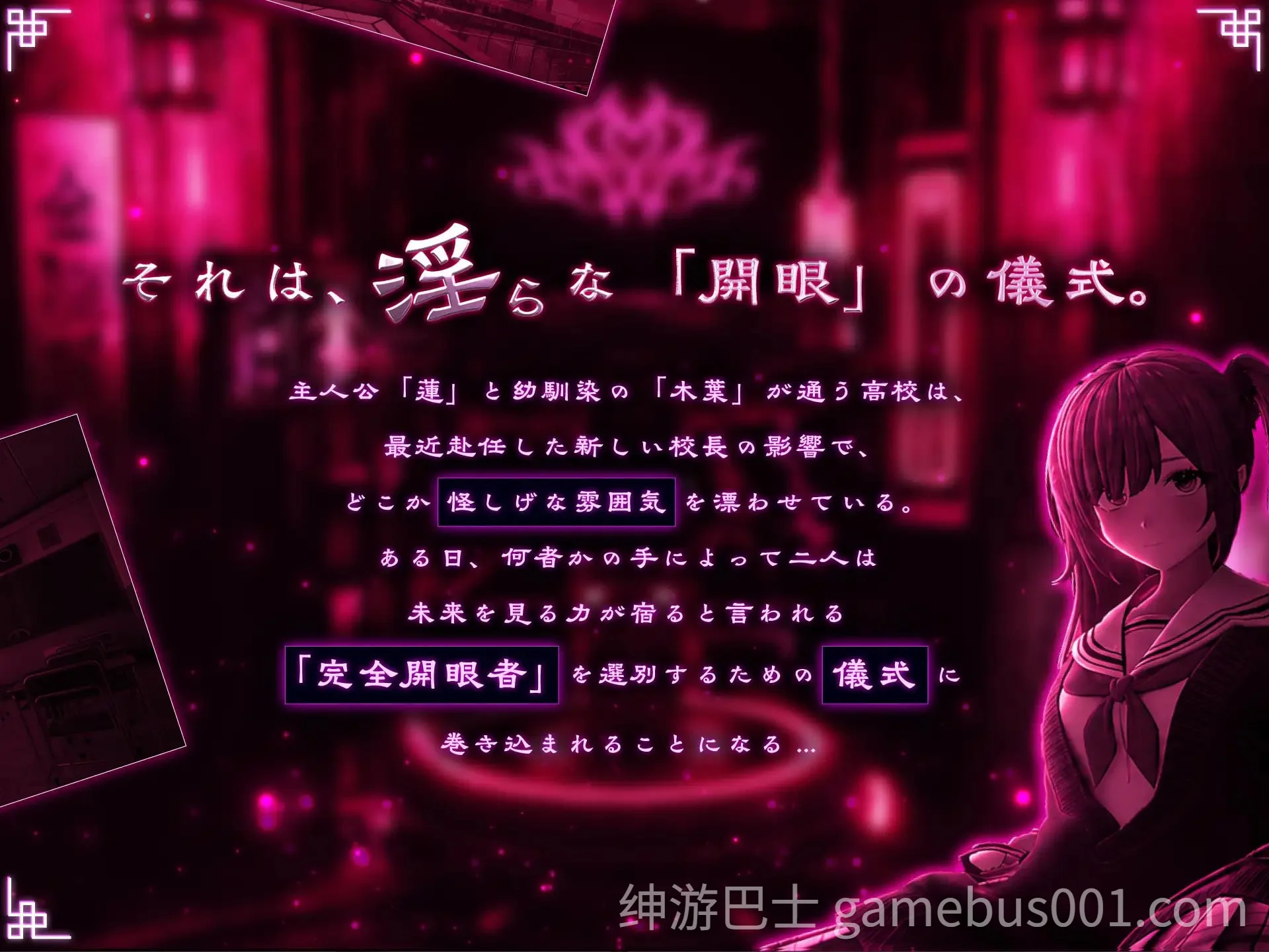 命运新娘 – 高潮觉醒的仪式 – FORTUNE BRIDE – 絶頂開眼の儀式 – 内嵌AI汉化版+去码补丁+存档-游戏截图5