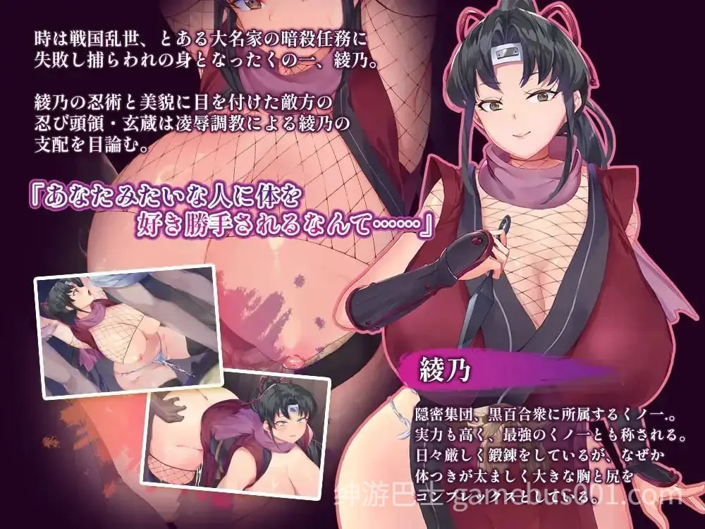 女忍者绫乃调教录之被囚禁的女忍者的二十日 (くノ一綾乃調教録ー敵に囚われた女忍の二十日間ー) v1.0 AI汉化版 | PC+安卓-游戏截图2