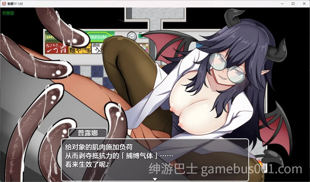 魅魔TV サキュバTV v1.0.3 AI汉化版 | PC+安卓-游戏截图1