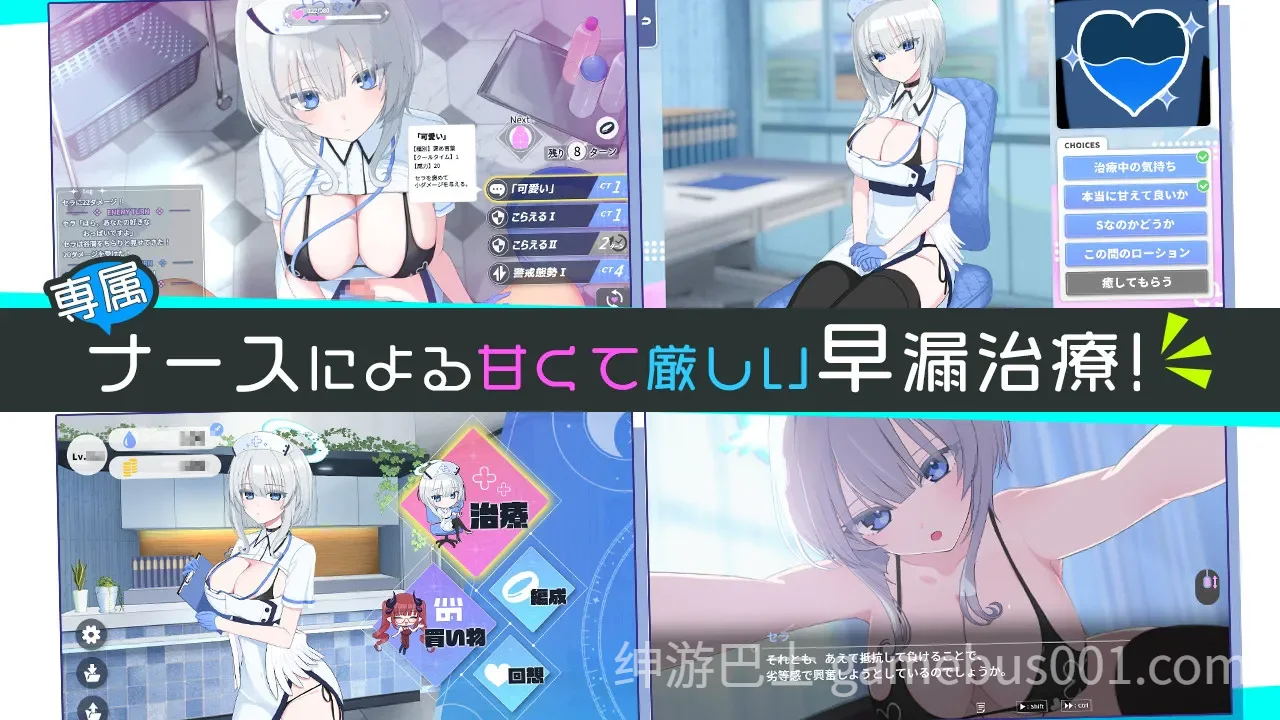 天使的早泄治疗诊所 （天使の早漏治療クリニック）AI汉化版+全CG存档 | PC+安卓-游戏截图5