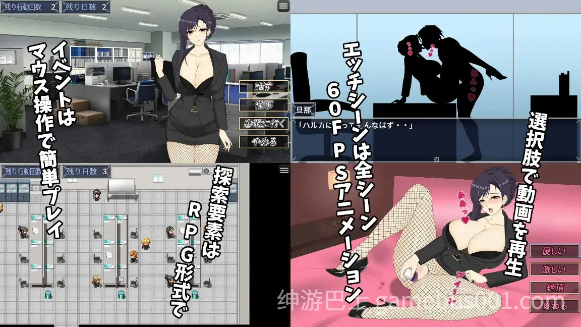人妻OL春香 NTR社内不伦（人妻OLハルカ NTR社内不倫）官方中文版 | PC+安卓-游戏截图3