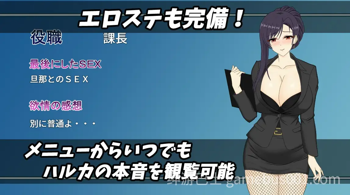人妻OL春香 NTR社内不伦（人妻OLハルカ NTR社内不倫）官方中文版 | PC+安卓-游戏截图0