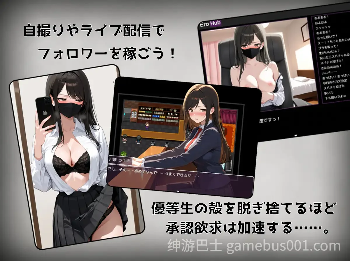 月城月奈想火～优等生女高中生的认同欲求满足法～  v1.02 AI汉化版 | PC+安卓-游戏截图1