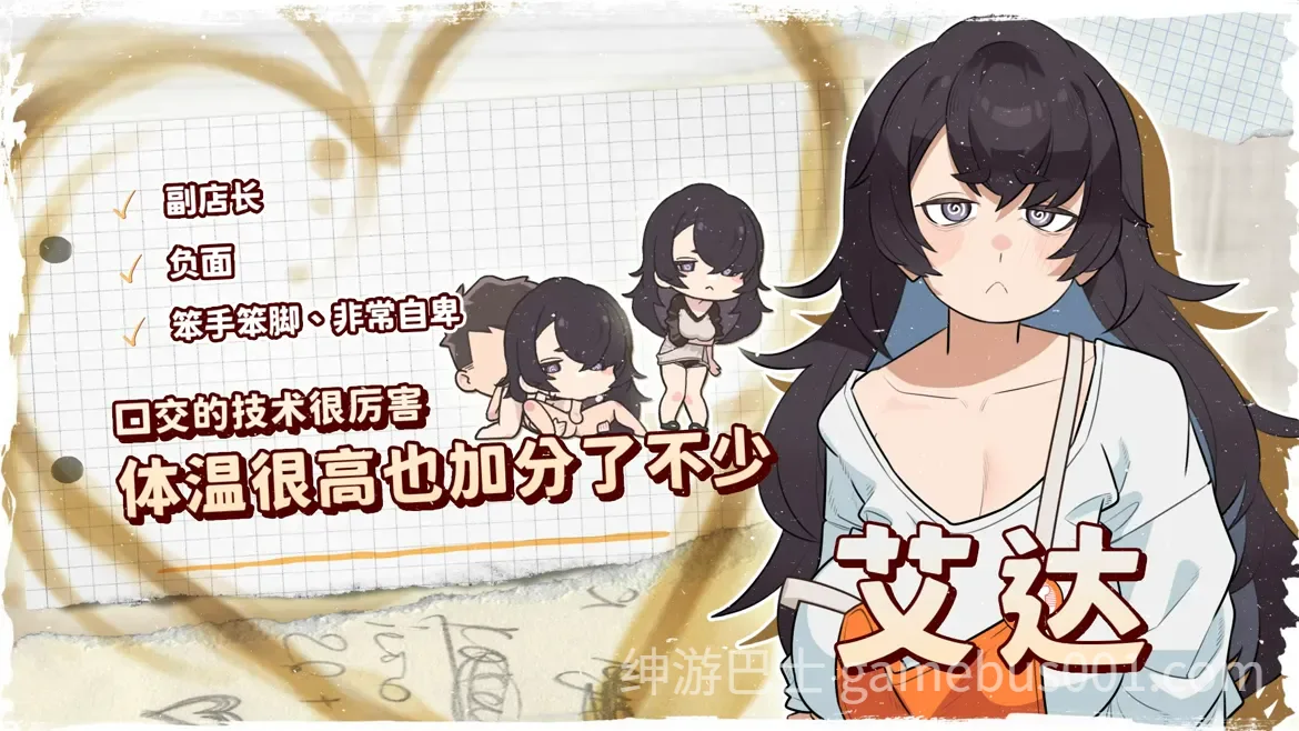 开张啦 微笑咖啡厅v1.1.7 官中步兵版+全CG存档-游戏截图10