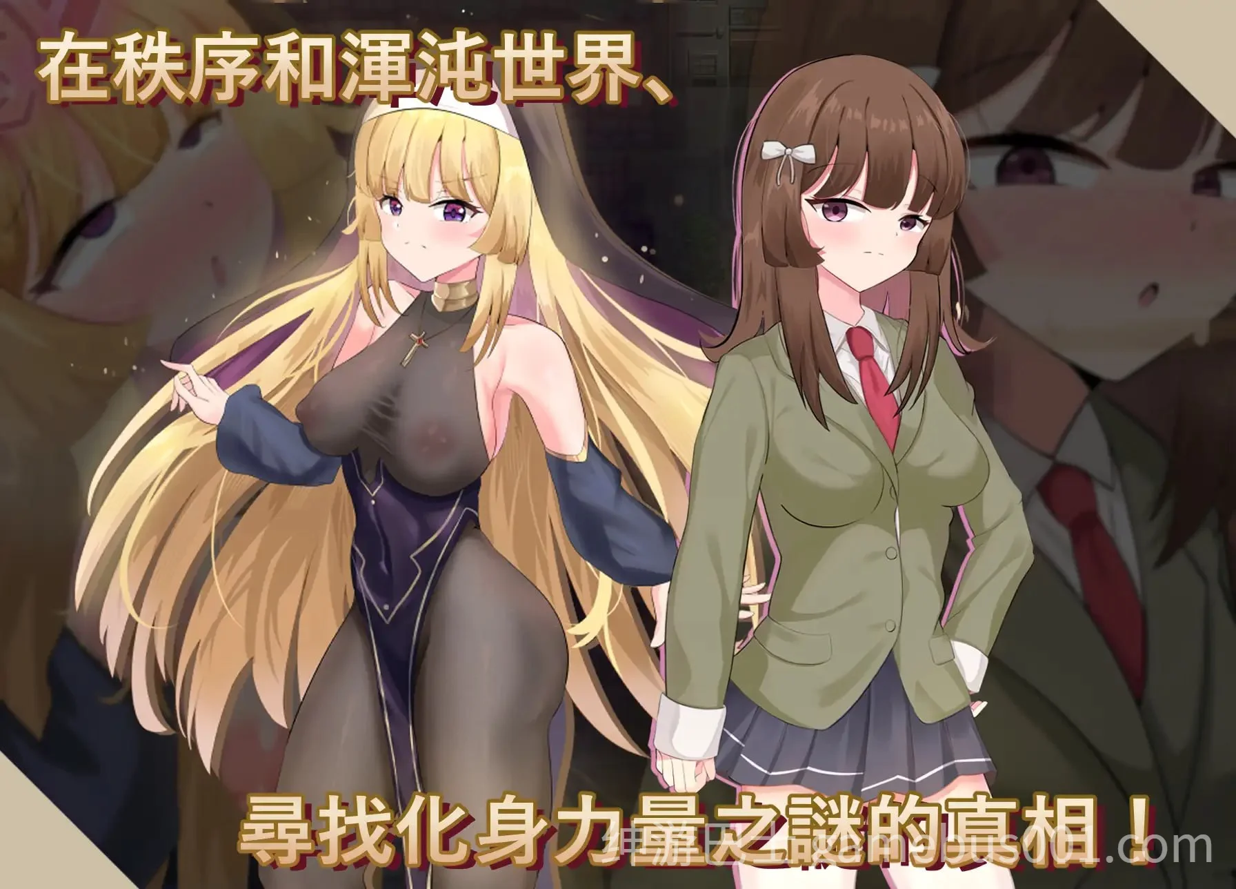 神圣的化身～古老仪式与双生的世界～ v1.03 官方中文版+全CG存档-游戏截图2