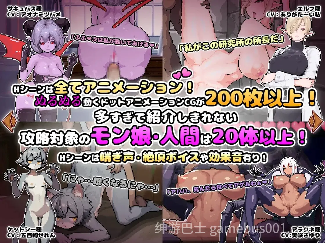 异世界魔物娘悦乐记 異世界モン娘悦楽記 官方中文版 | PC+安卓-游戏截图1