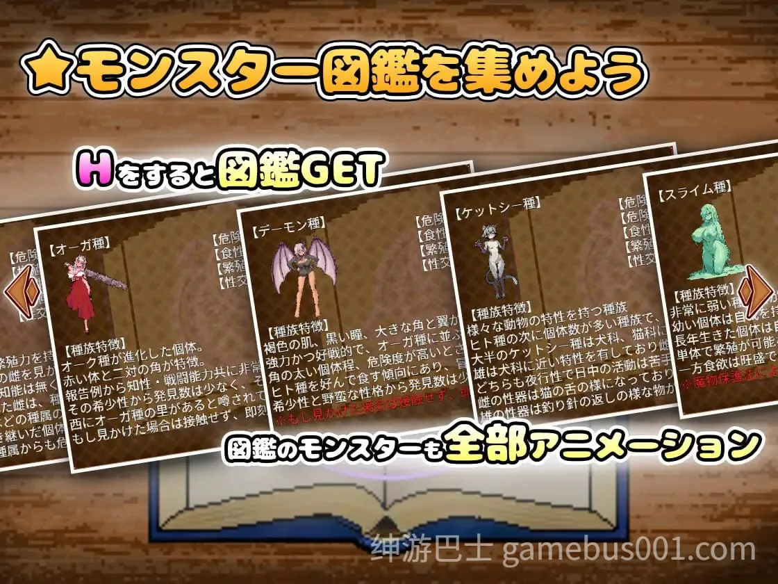 异世界魔物娘悦乐记 異世界モン娘悦楽記 官方中文版 | PC+安卓-游戏截图2