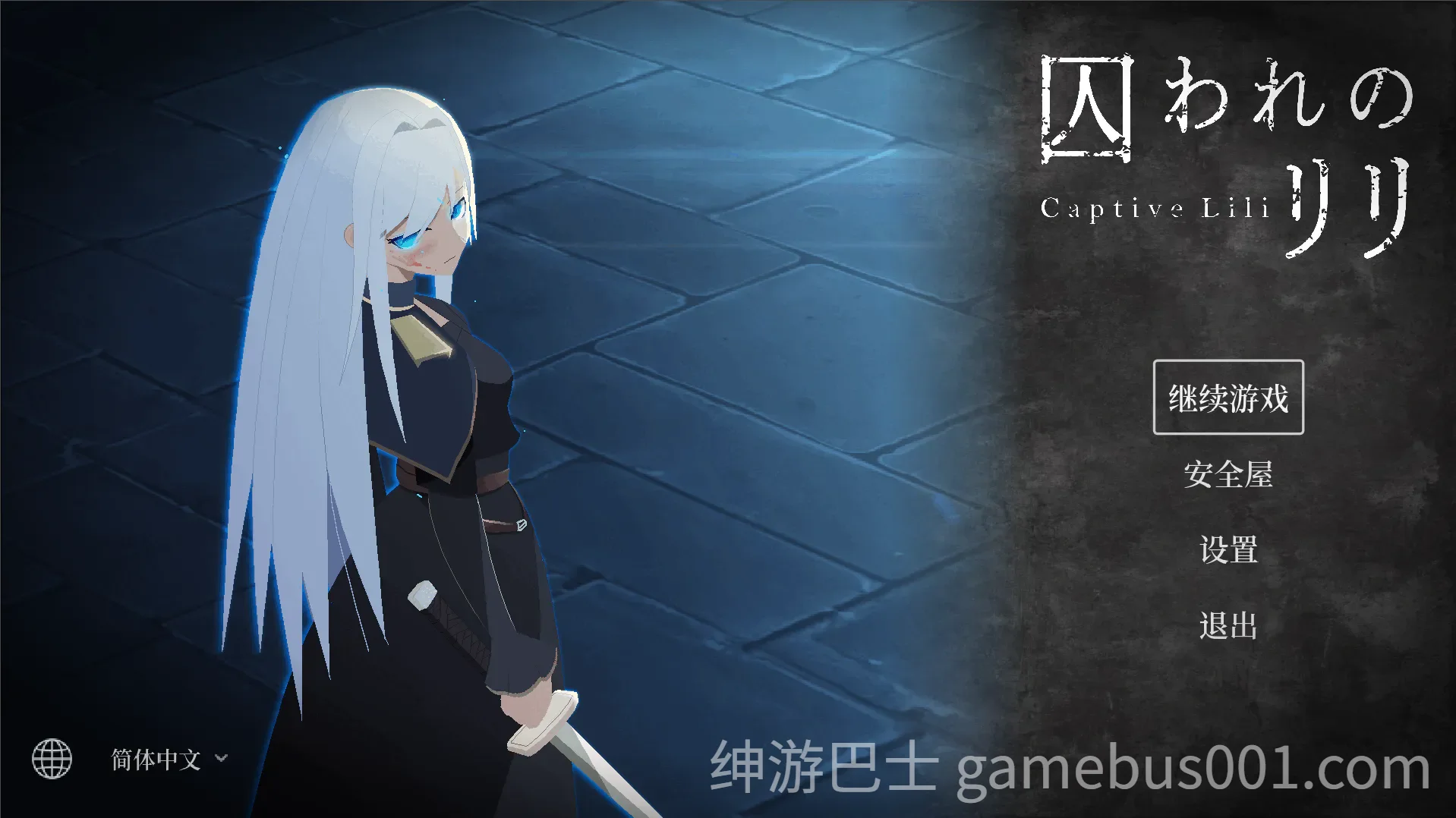 被囚禁的莉莉 囚われのリリ 官方中文版+全CG存档 | 像素动态ACT-游戏截图2