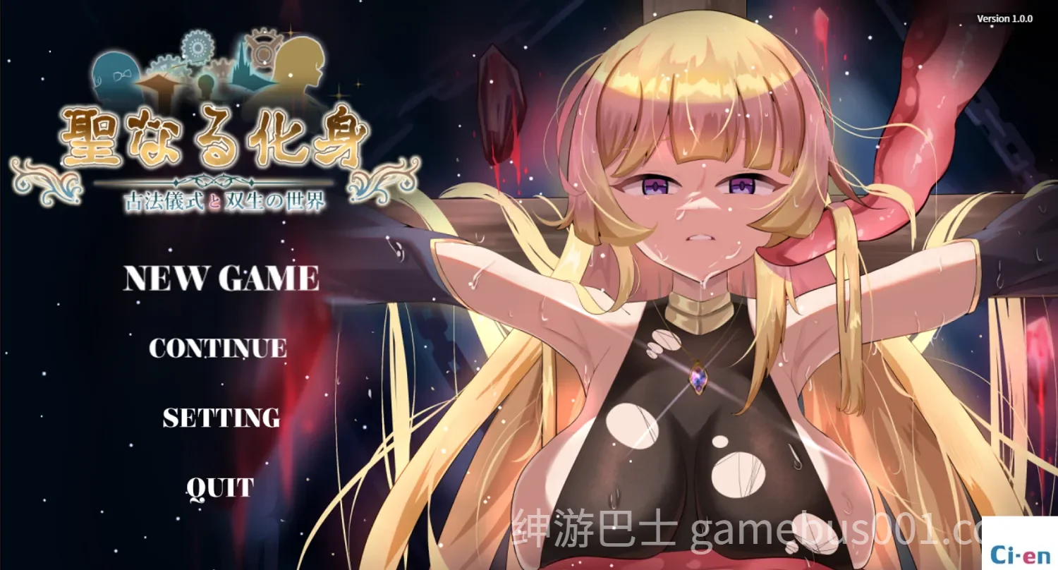 神圣的化身～古老仪式与双生的世界～ v1.03 官方中文版+全CG存档-游戏截图4