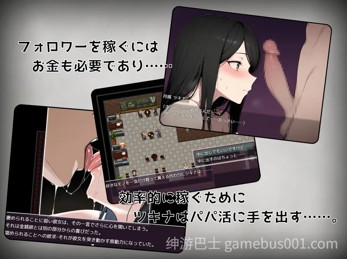 月城月奈想火～优等生女高中生的认同欲求满足法～  v1.02 AI汉化版 | PC+安卓-游戏截图2