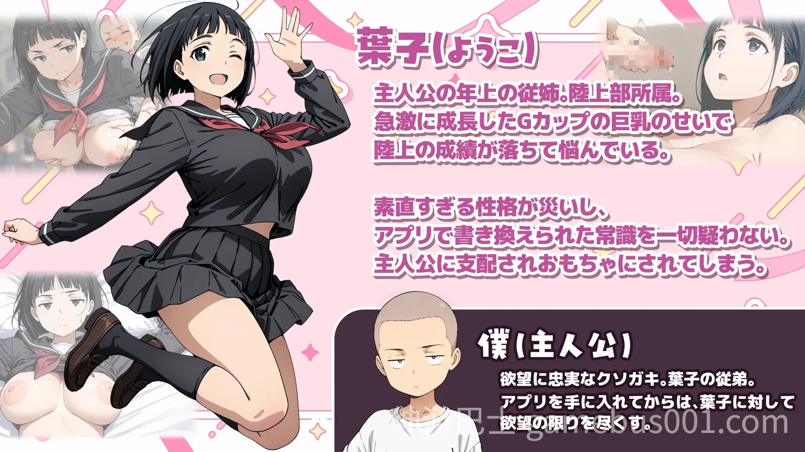 用人类操作APP对巨乳表姐为所欲为的故事（人間操作アプリで巨乳従姉を好き放題する話）v1.01 汉化版 | PC+安卓-游戏截图5