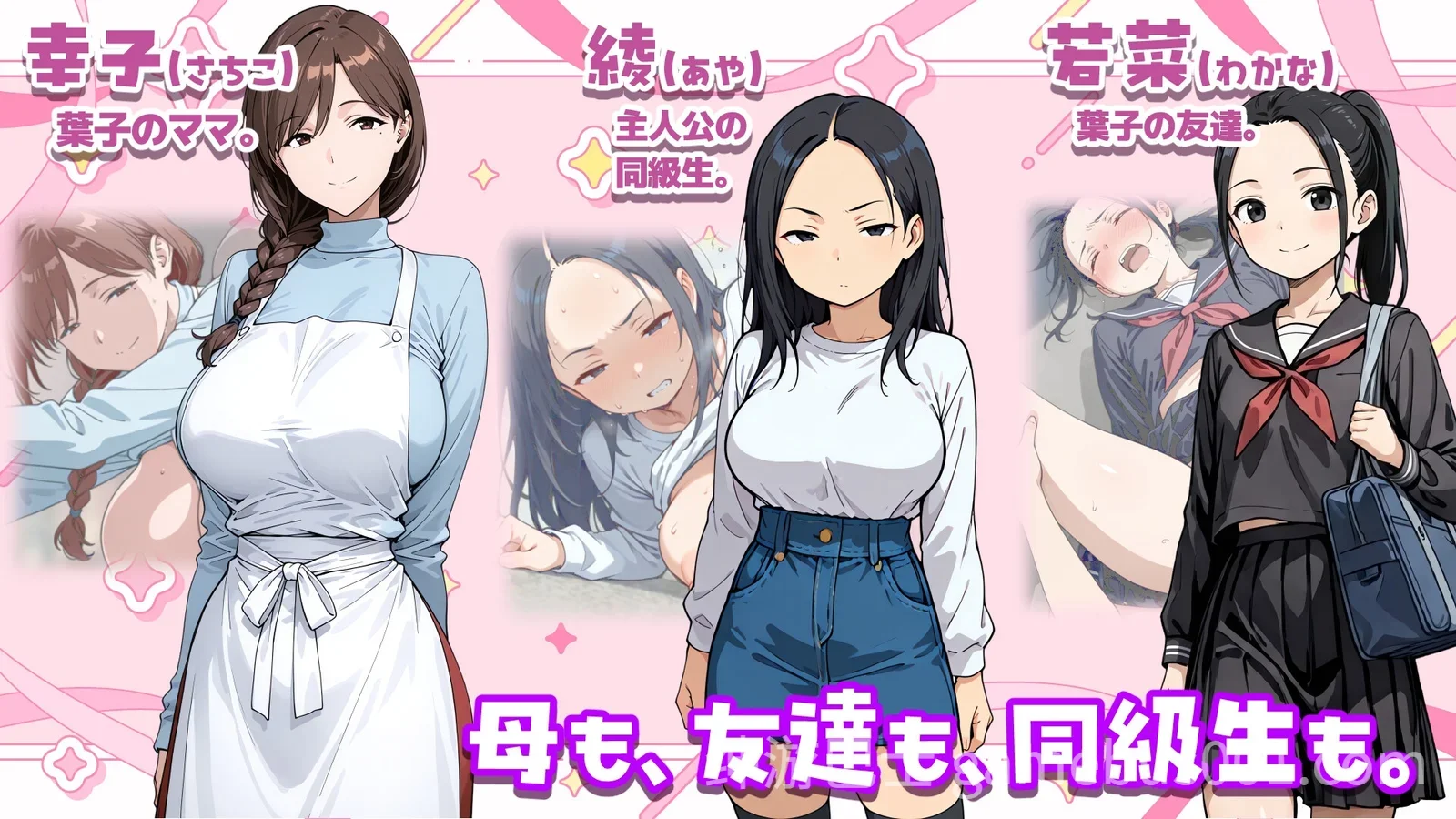 用人类操作APP对巨乳表姐为所欲为的故事（人間操作アプリで巨乳従姉を好き放題する話）v1.01 汉化版 | PC+安卓-游戏截图4